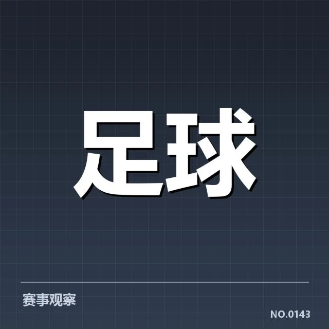 英超争冠关键战前瞻:背后隐藏的战术布置与球队心理变化