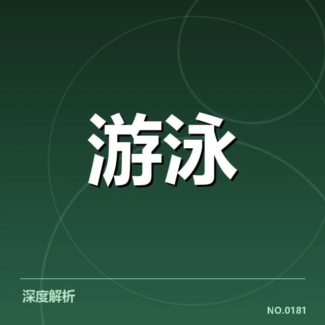 已确认的选手名单及成绩数据