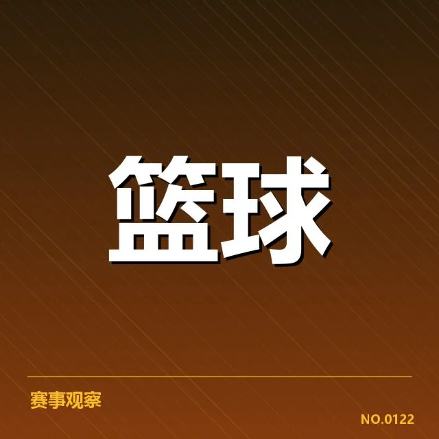 奥运篮球资格赛：中国男篮出线难题何解