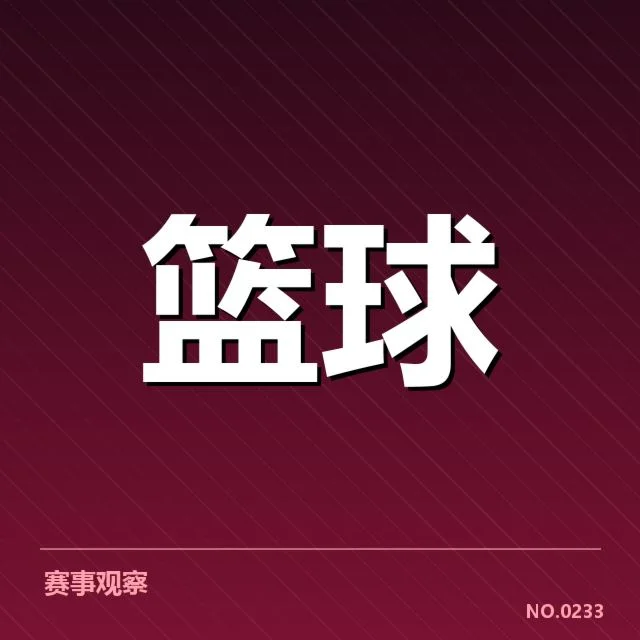 具体比赛数据与相关裁判名单