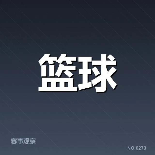 助攻榜核心球员及相关赛程信息